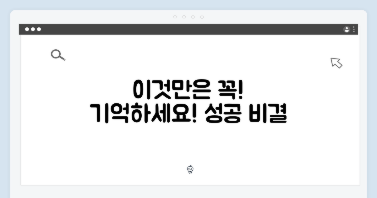 이 점을 꼭 기억하세요