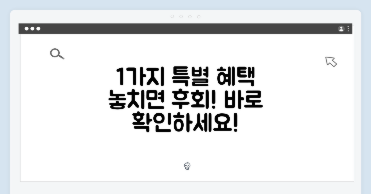 1가지 특별 혜택