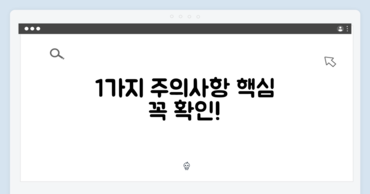 1가지 주의사항