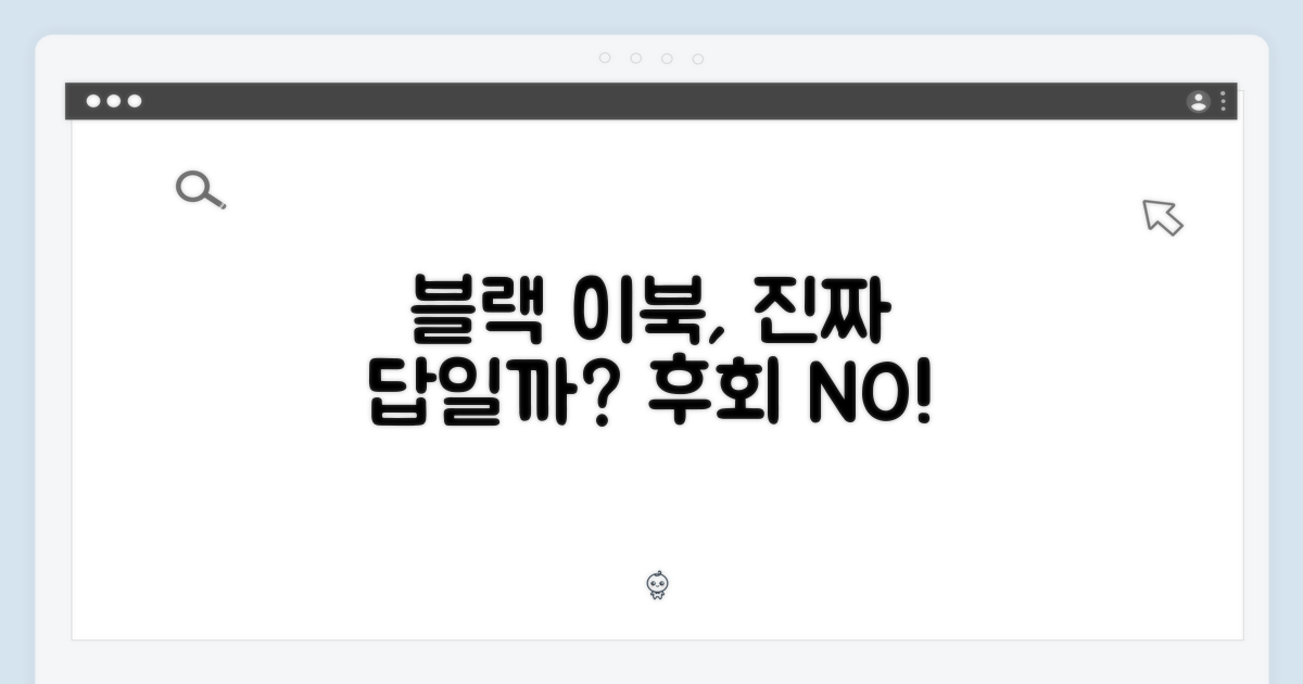 이북리더기, 블랙이 답일까?
