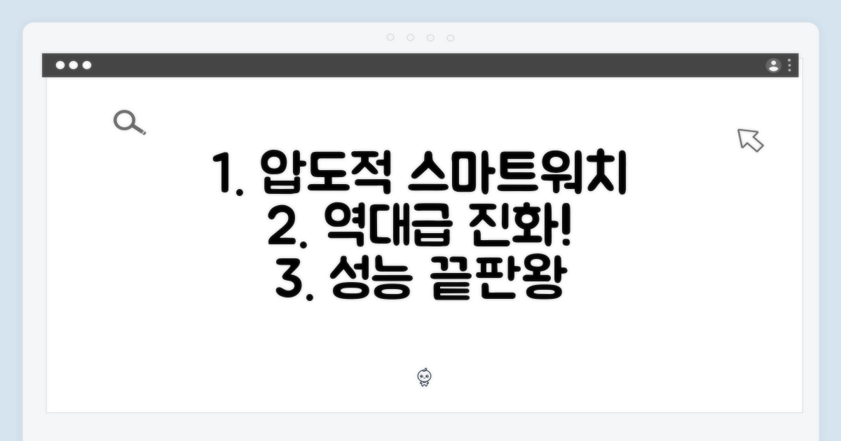 넘버원 스마트워치의 진화