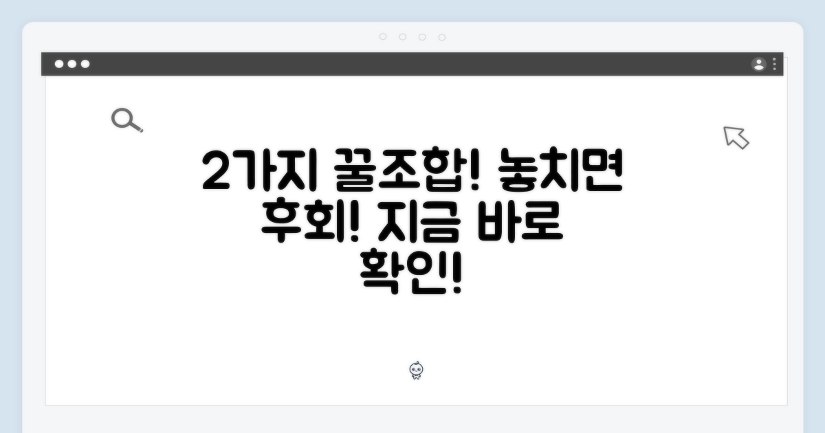 2가지 추천 조합