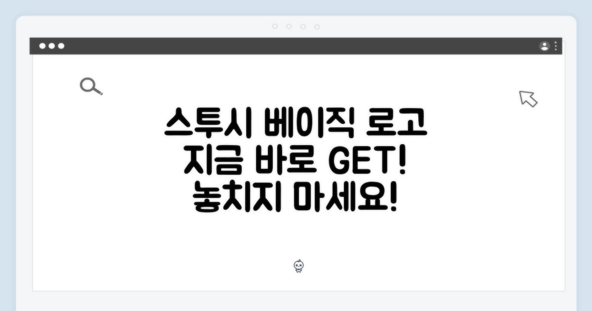 지금 바로 스투시 베이직 로고 후드티를 GET!