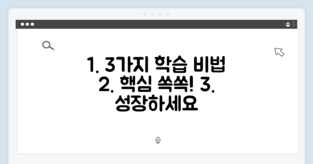 3가지 학습 활용법