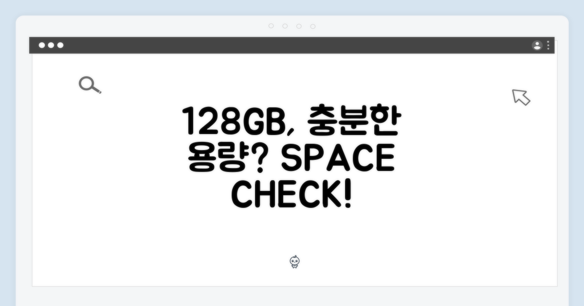 128GB, 넉넉한 공간일까?