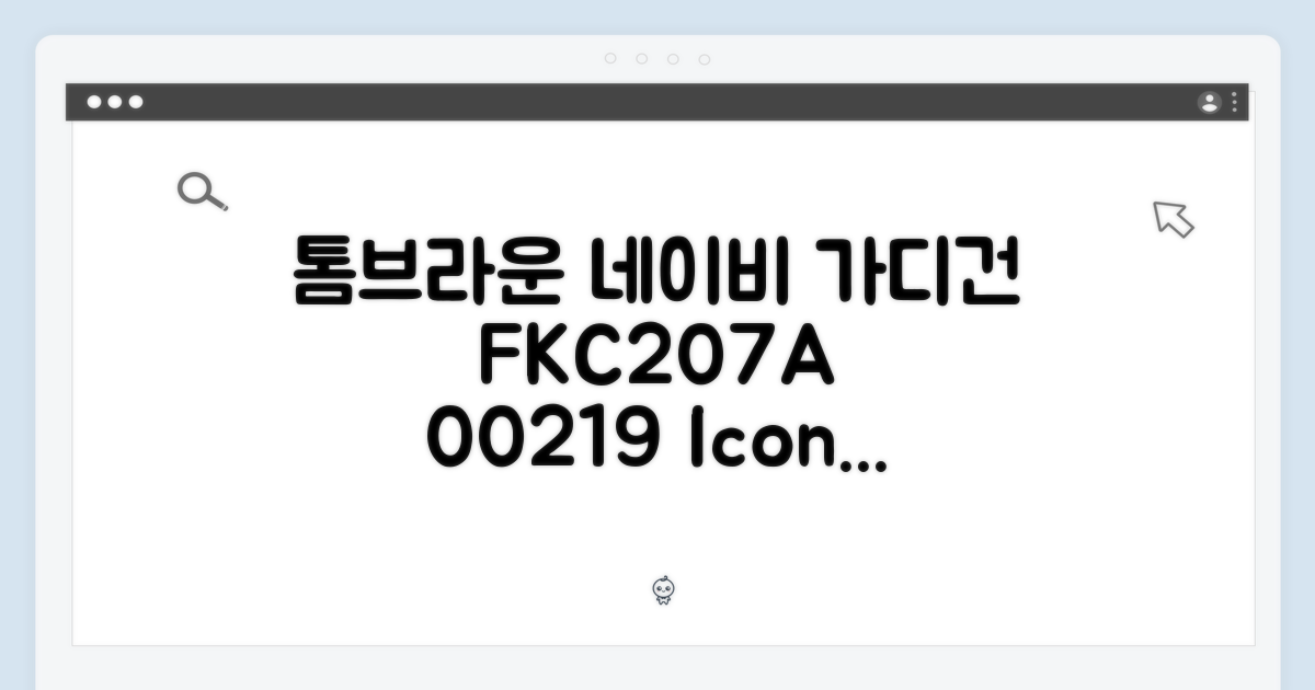 톰브라운 네이비 가디건 1가지, FKC207A 00219 00014 415