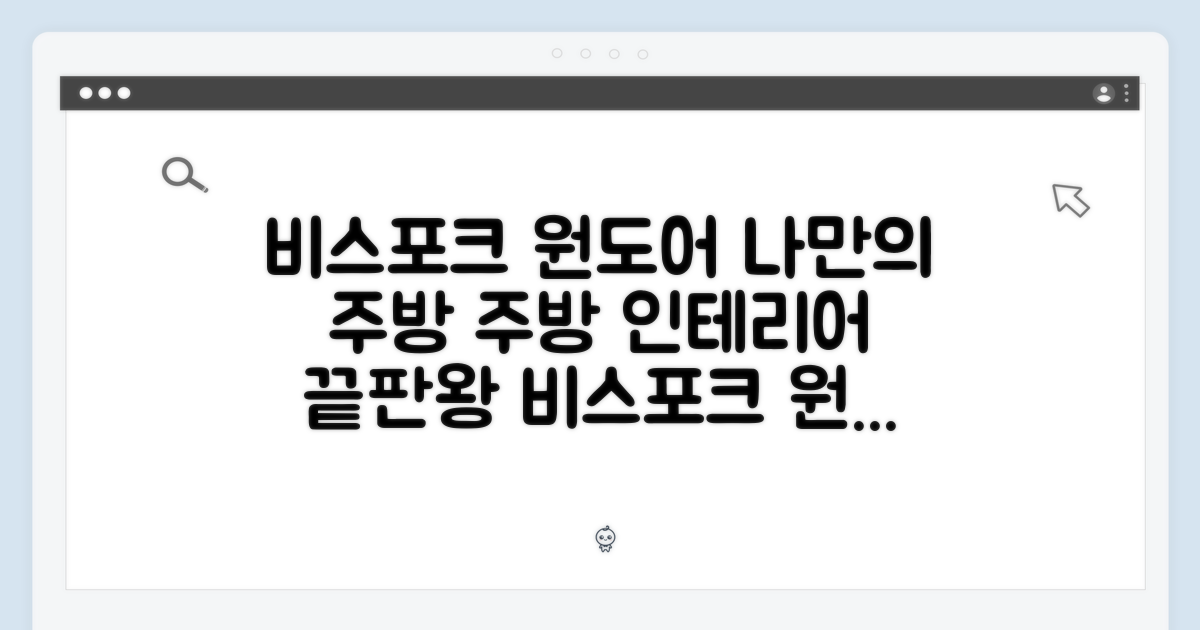 나만의 주방, 비스포크 원도어 활용법