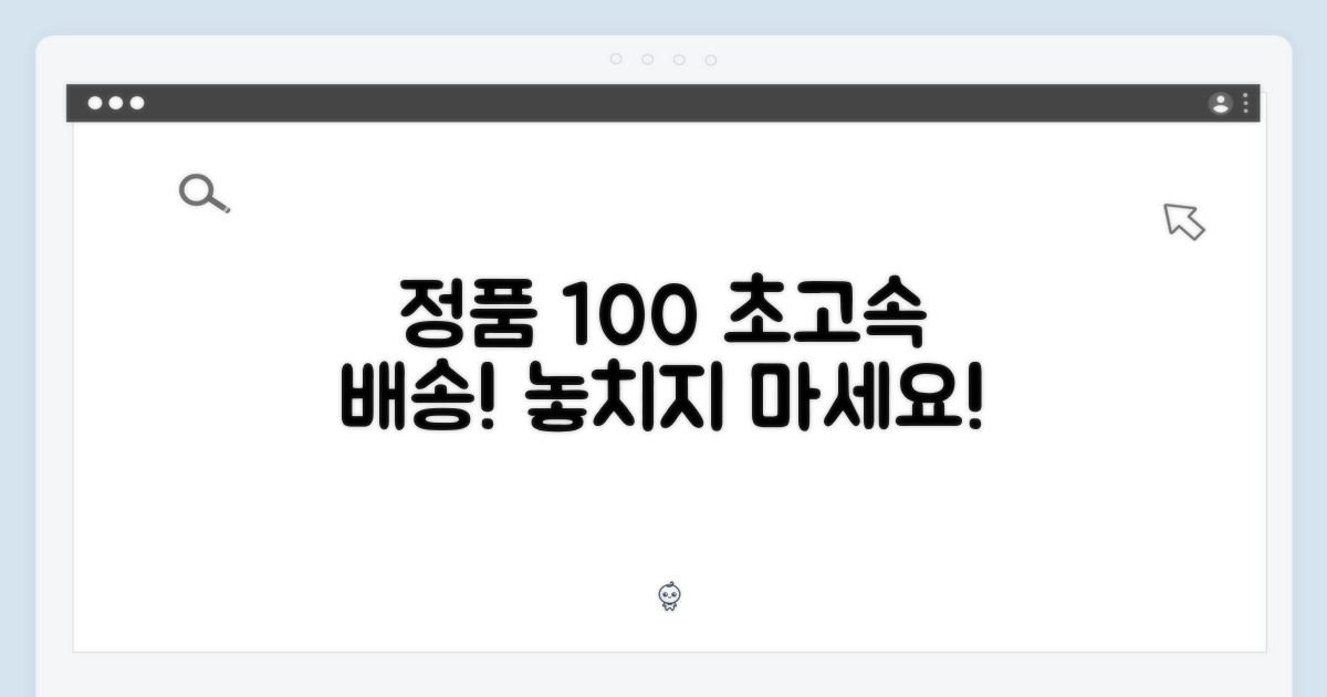 미개봉 정품! 빠른 배송 약속