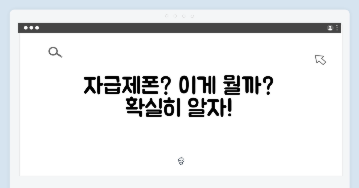 자급제, 뭐가 다를까?