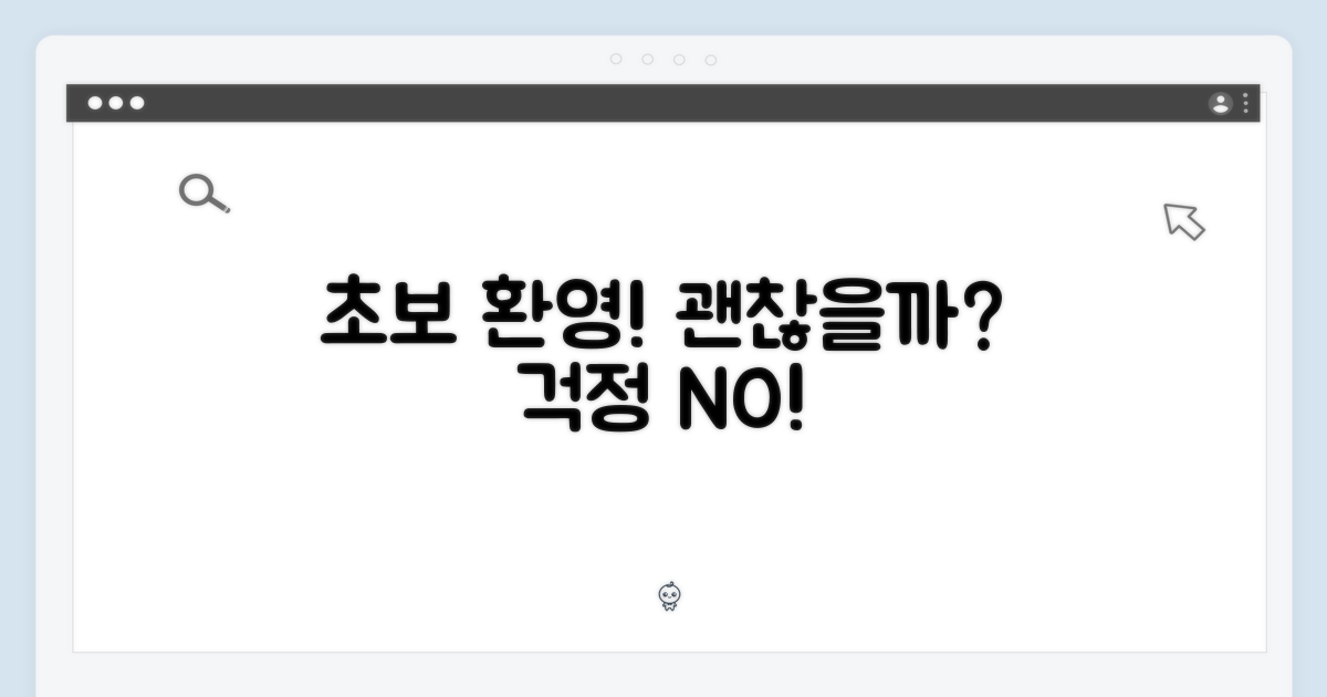 초보도 괜찮을까?