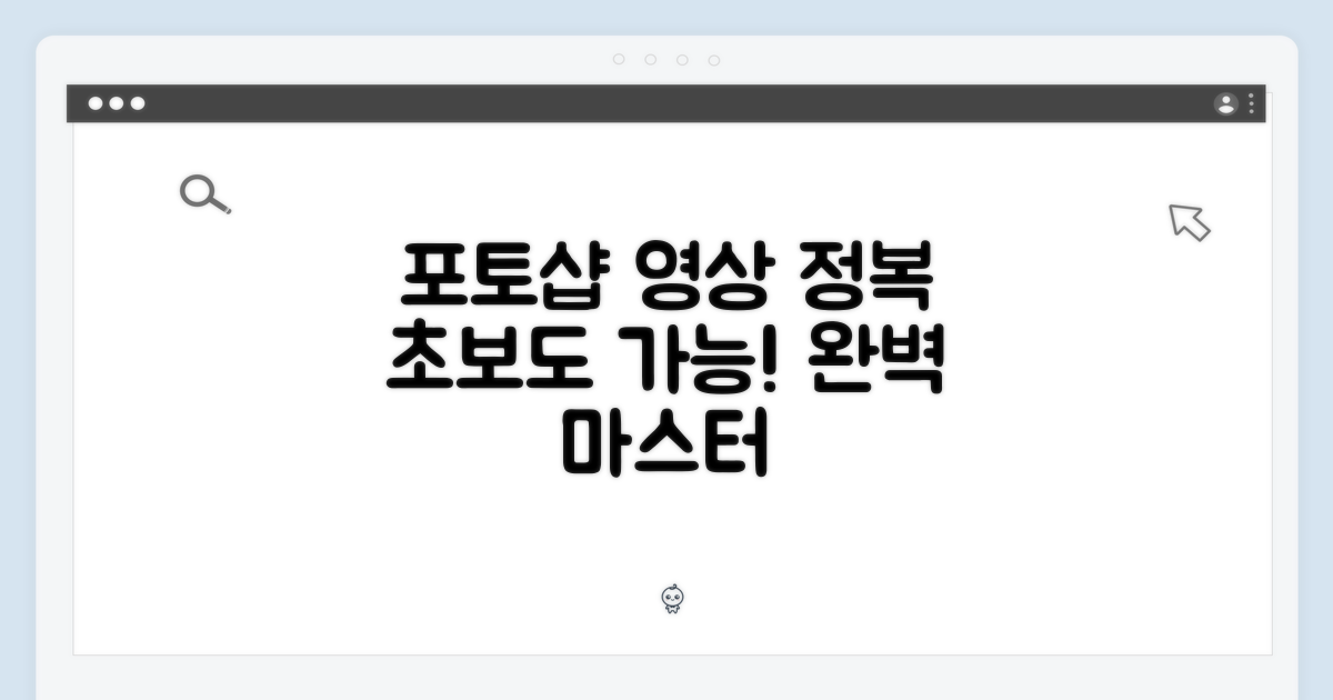 포토샵/영상 편집, 정복하세요!