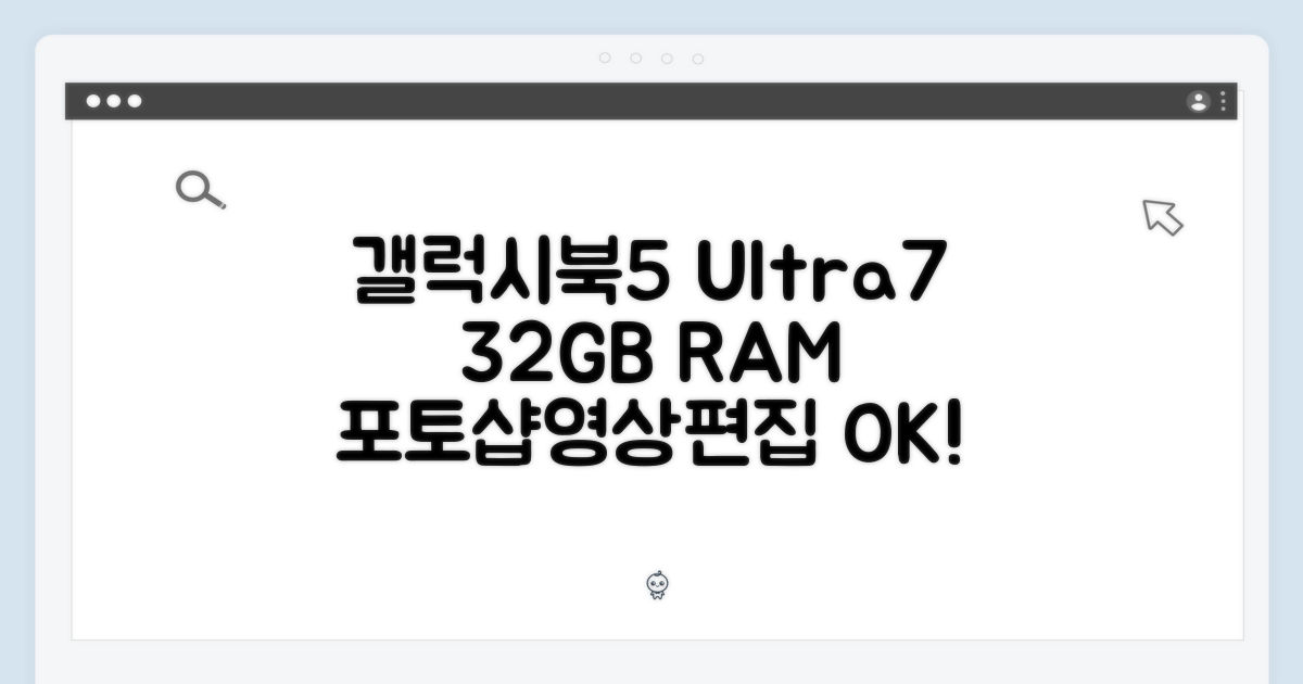 삼성 갤럭시북5, 포토샵/영상편집 32GB 울트라7 노트북!