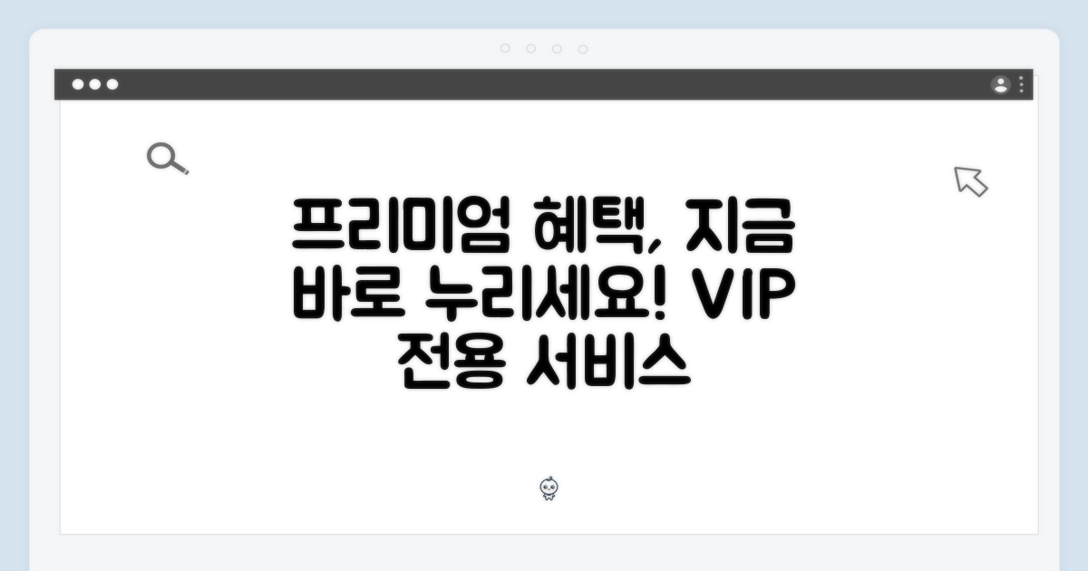 프리미엄 요금제로 혜택 누리기