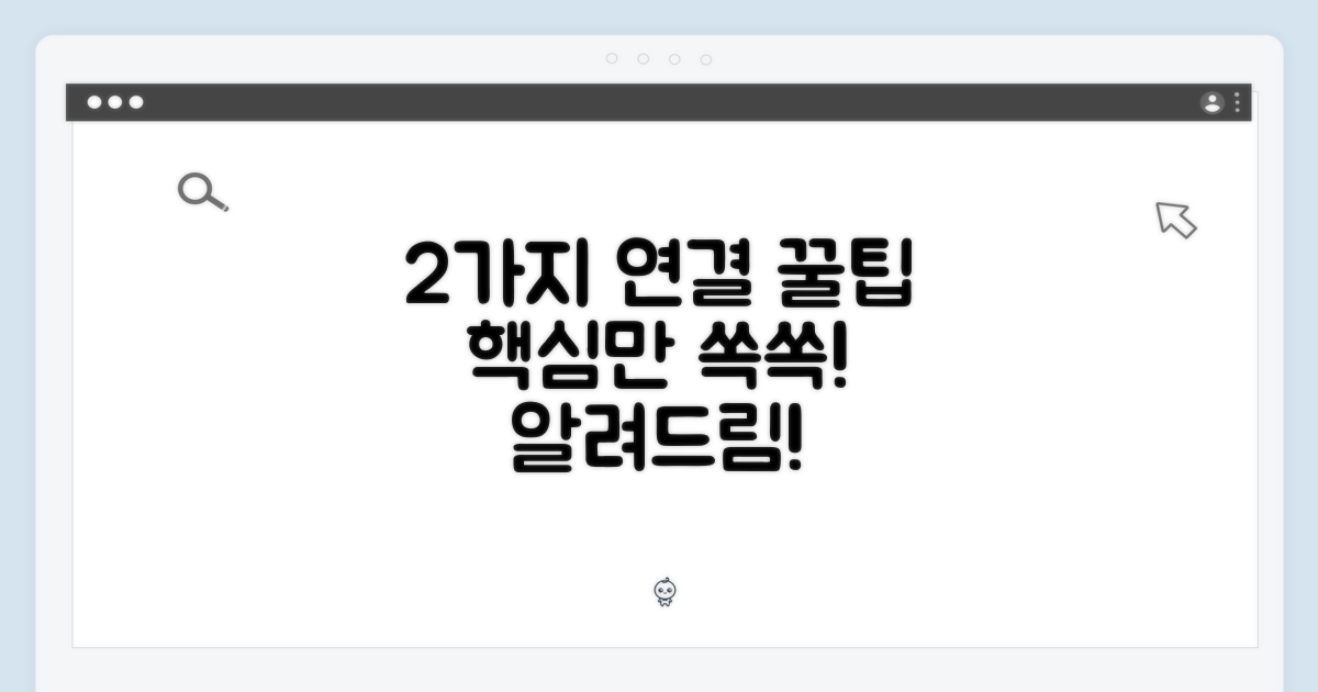 2가지 연결 방식
