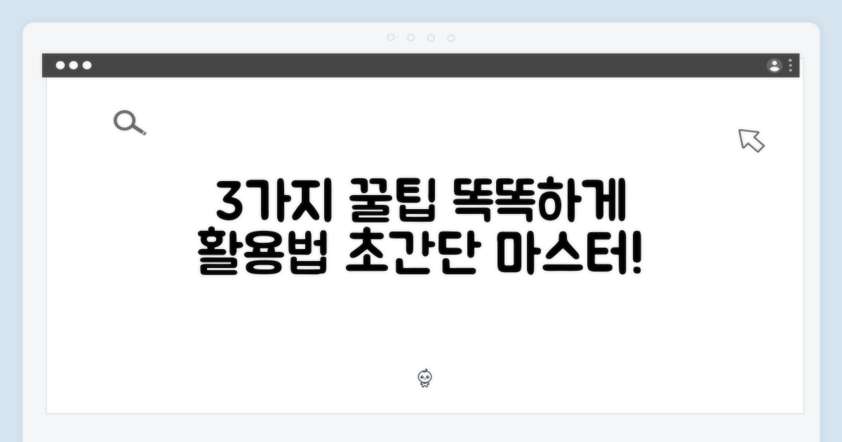 3개, 똑똑하게 사용하는 법?