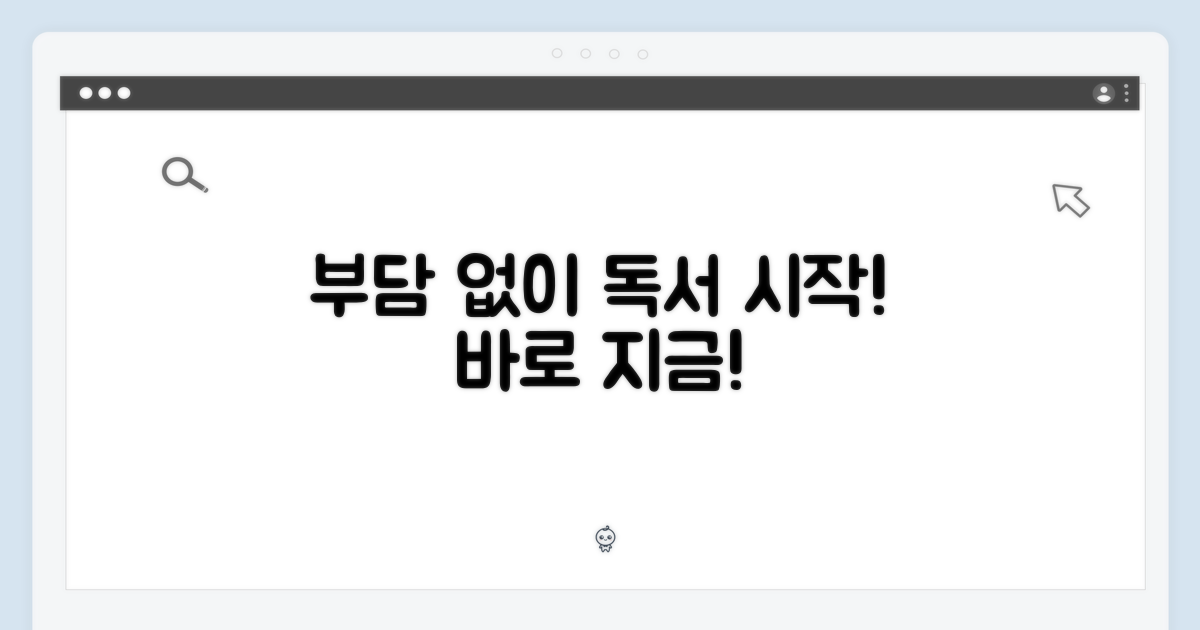 부담없이 시작하는 독서