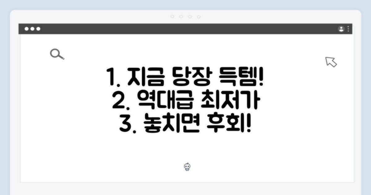 지금 바로 최저가로 구매하세요
