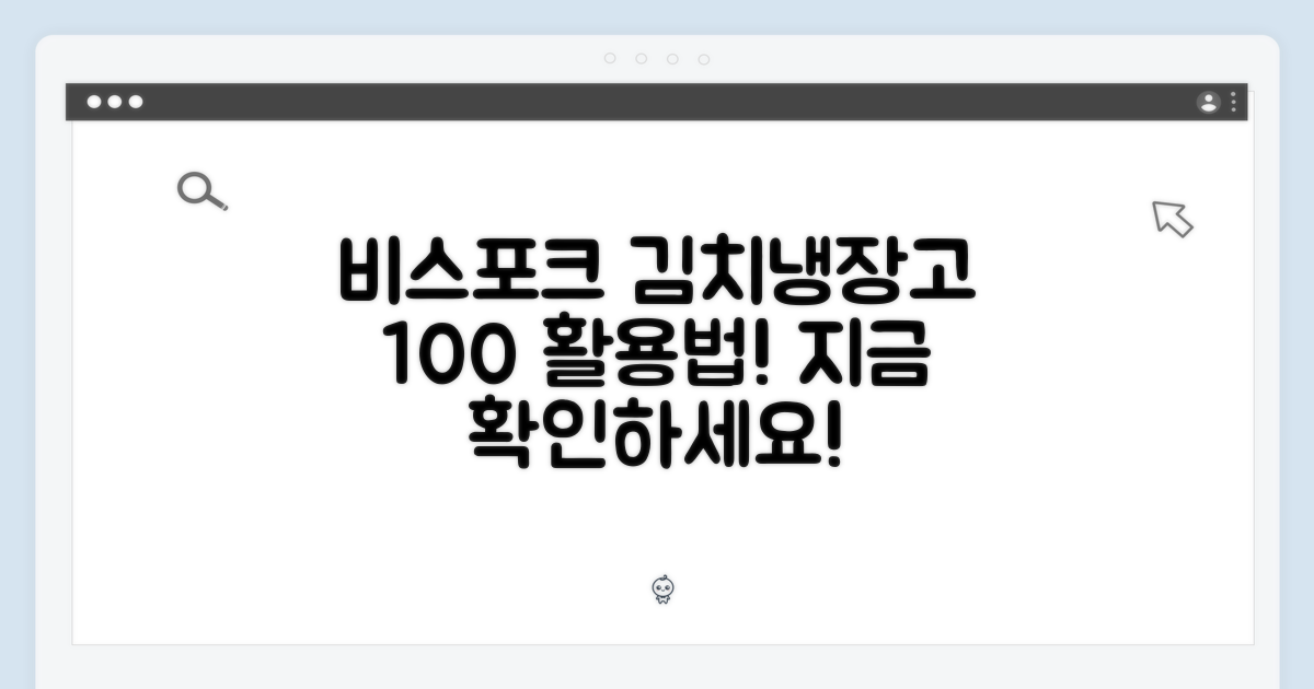비스포크 김치냉장고, 제대로 활용하세요.