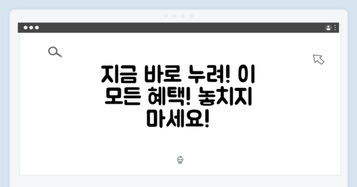 이 모든 것을, 지금 바로 누리세요!