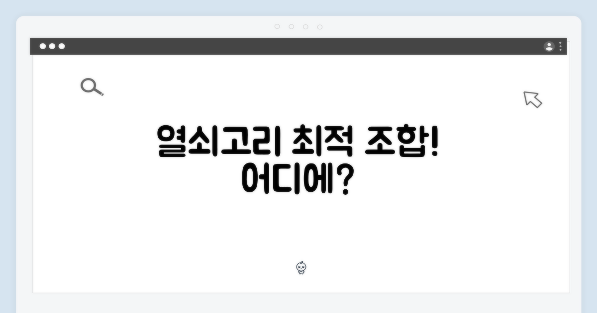 열쇠고리에 찰떡궁합?