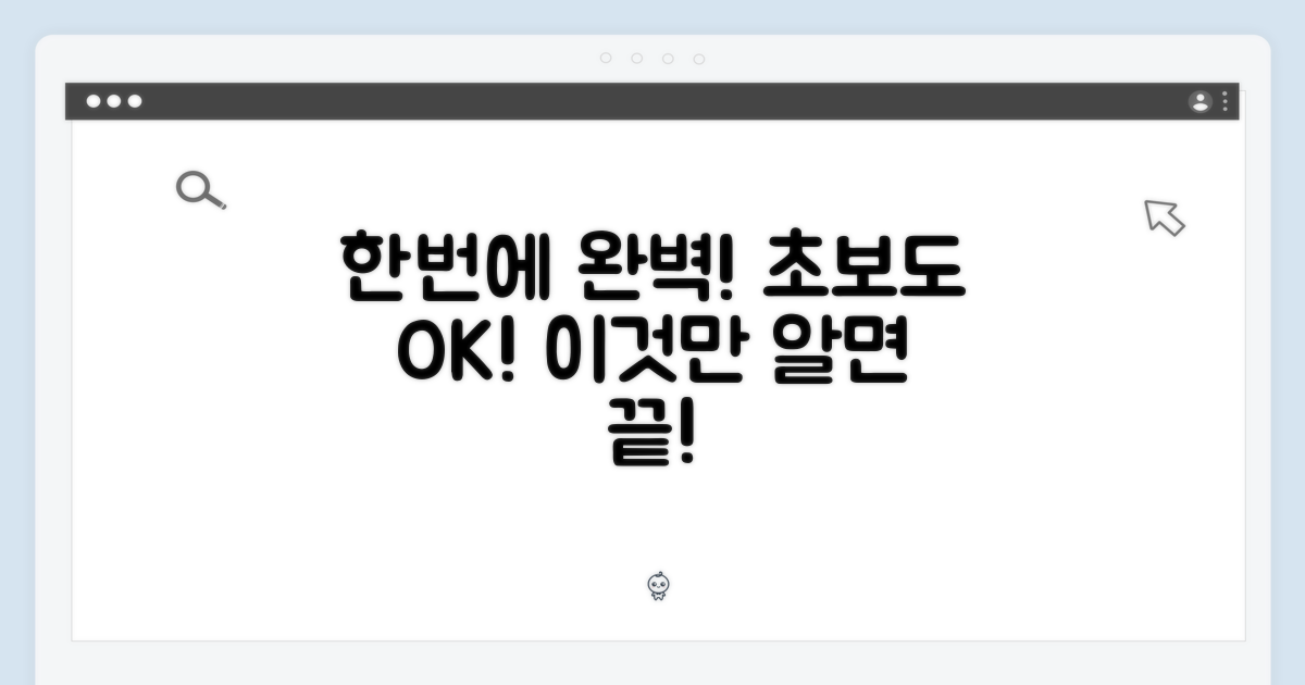 초보자도 한 번에, 완벽 경험