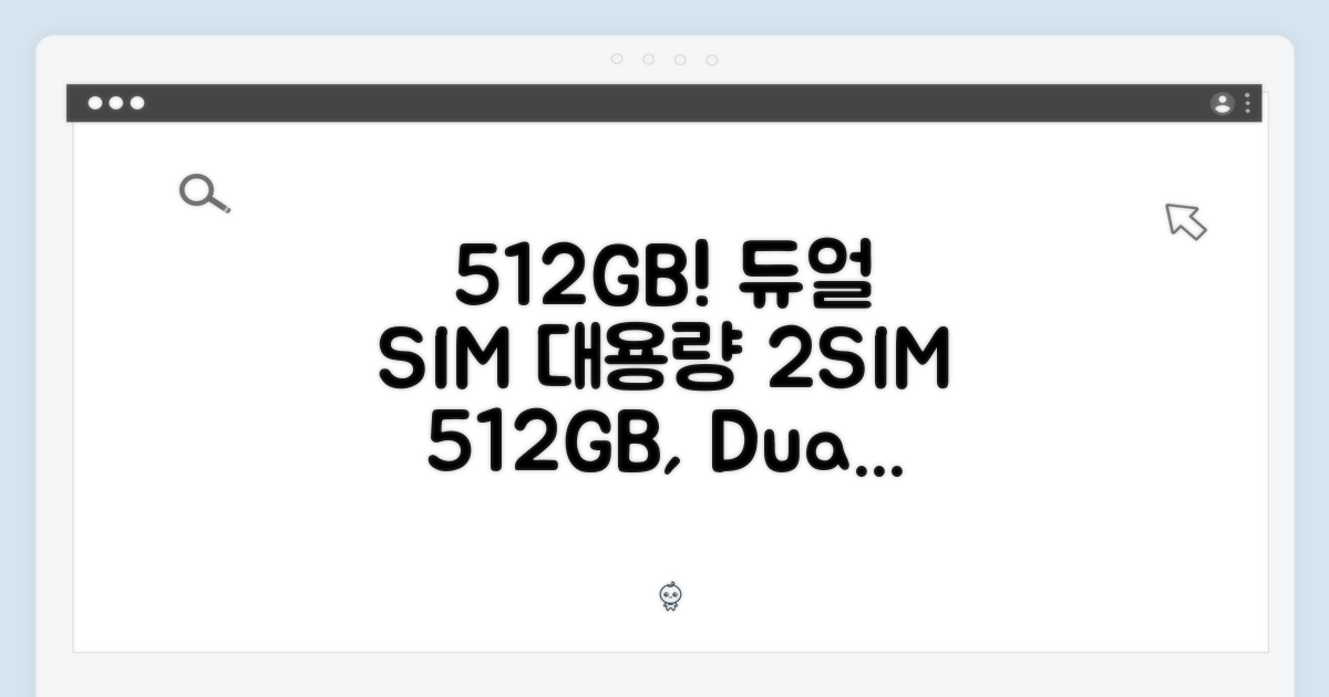512GB 대용량, 2가지 SIM 활용