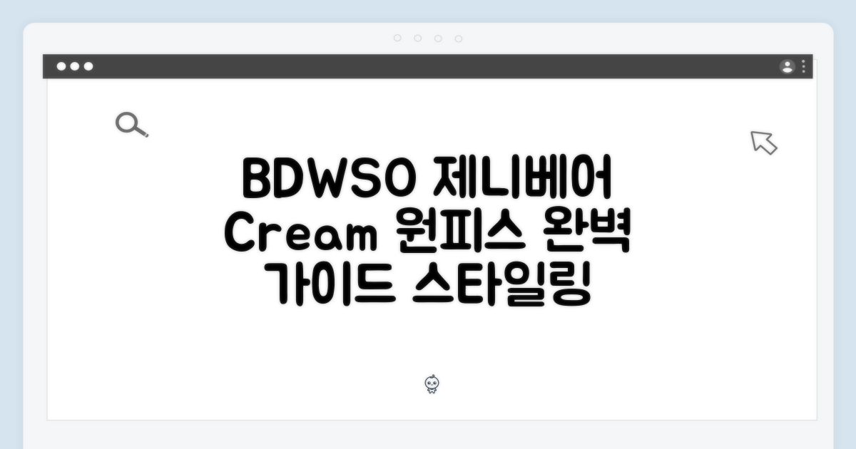 4715 BDWSO] 제니베어 원피스 Cream 완벽 가이드