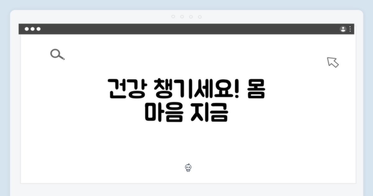 당신의 건강을 챙기세요