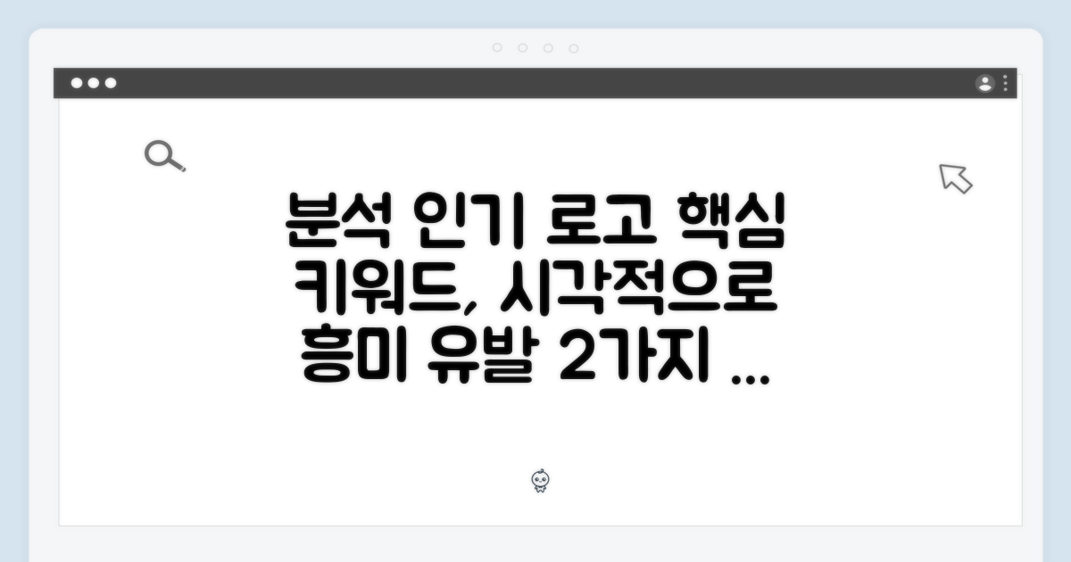 2가지 인기 로고 패턴 분석