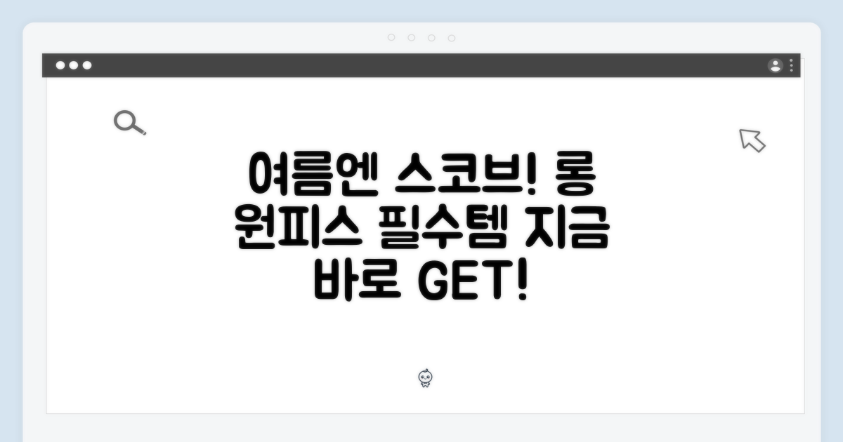 여름 필수템! 스코브 롱 원피스