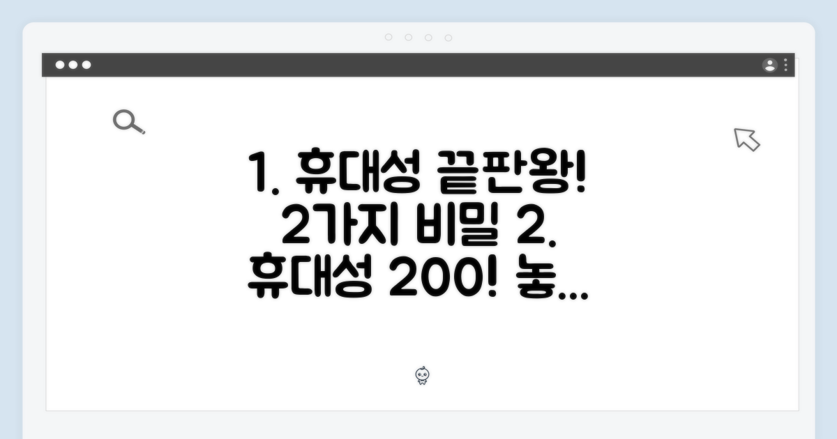 2가지 휴대성 장점