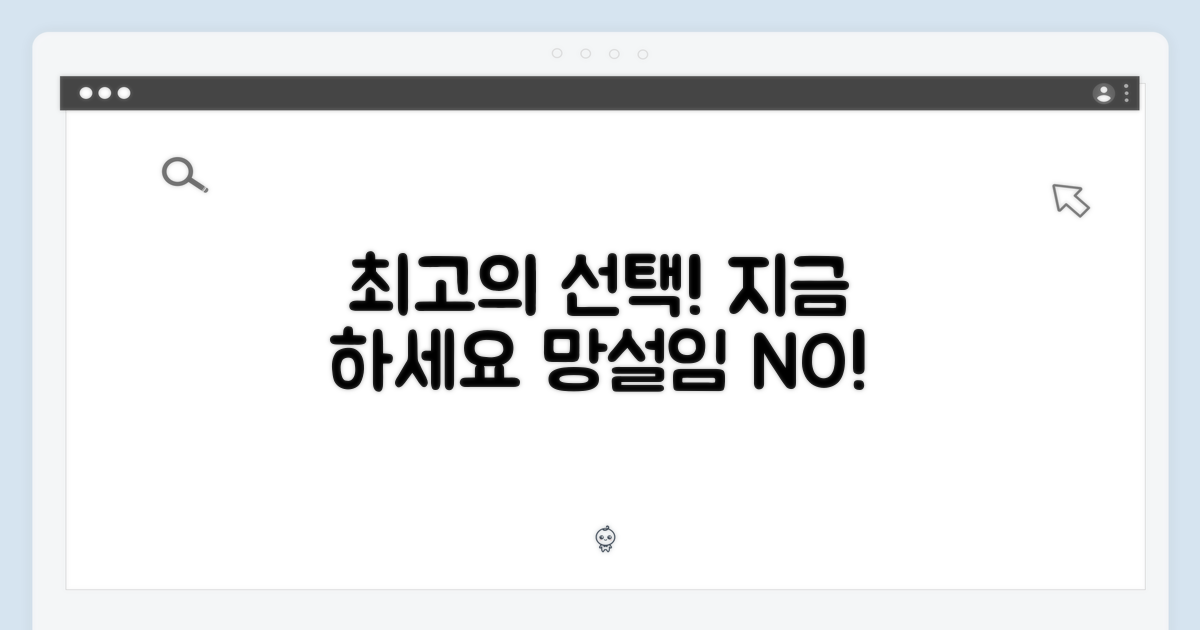지금, 최고의 선택을 하세요