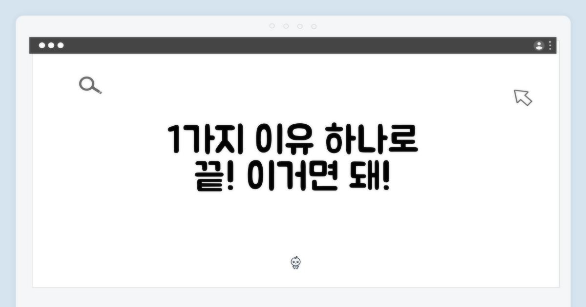 1가지 추천 이유