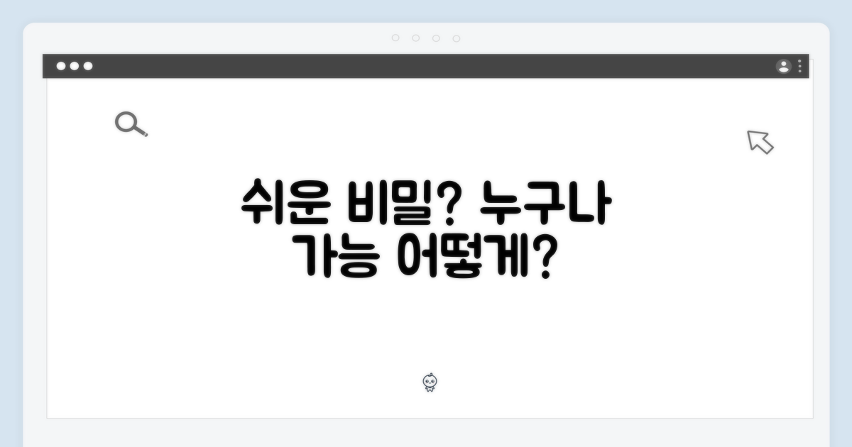 누구나 쉽게, 어떻게 가능할까?