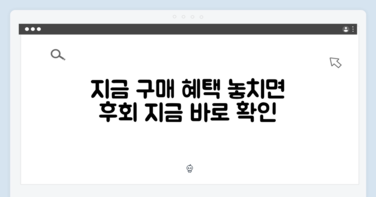 지금 구매하면, 어떤 혜택?