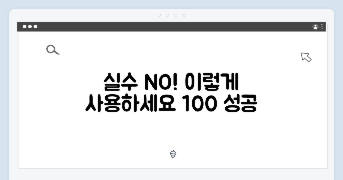 실수 없이 사용하세요