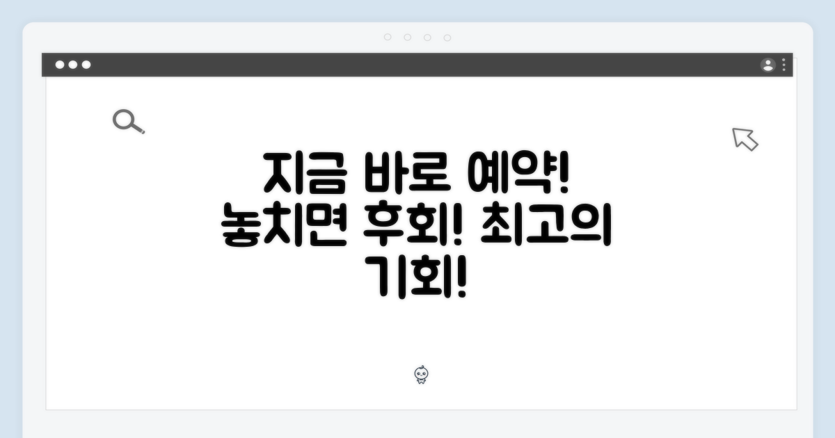 지금 바로 예약하세요