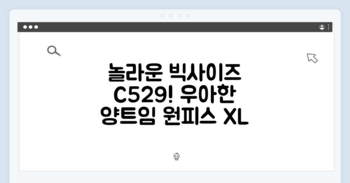 놀라운 빅사이즈 C529H101 양트임원피스!