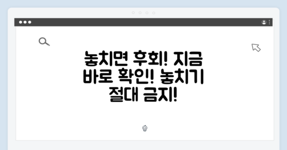 놓치기 전에 확인하세요!