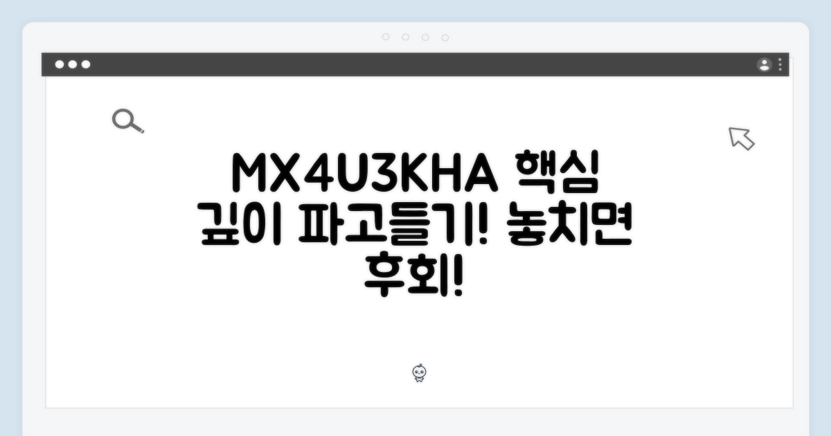 MX4U3KH/A, 자세히 살펴보세요!