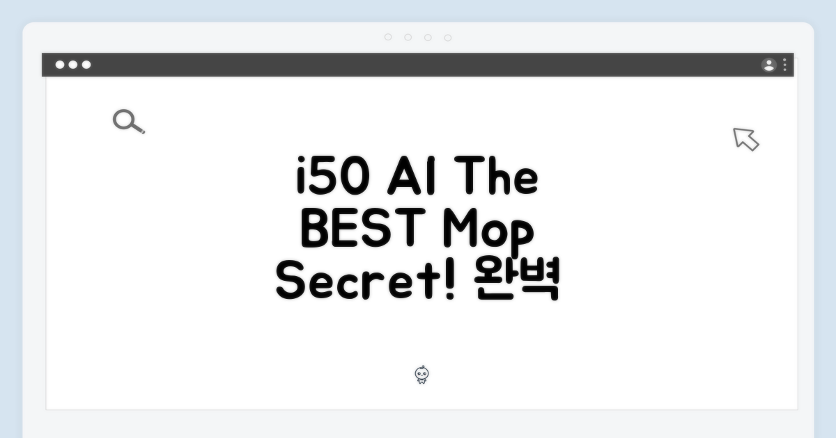 i50 AI, 물걸레 청소 비결