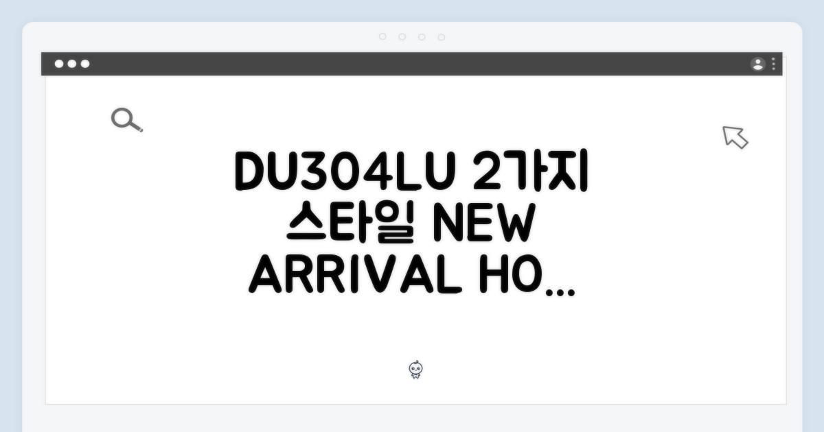 113783DU304LU 2가지 스타일