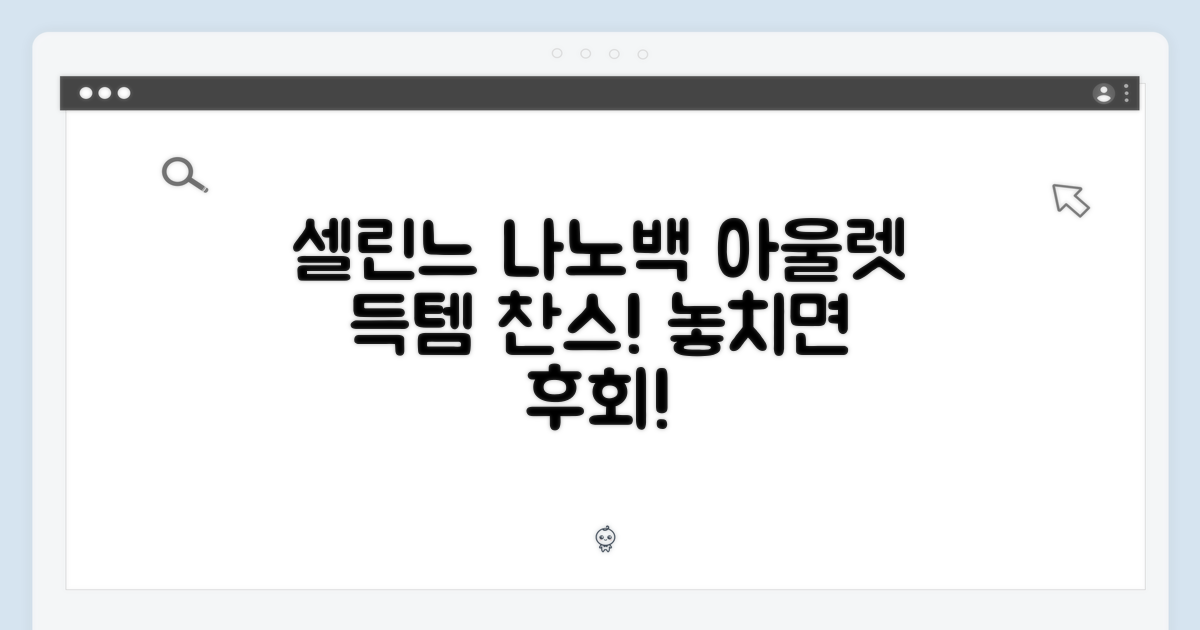 아울렛] 셀린느 나노 벨트백, 믿을 수 없는 득템 찬스!
