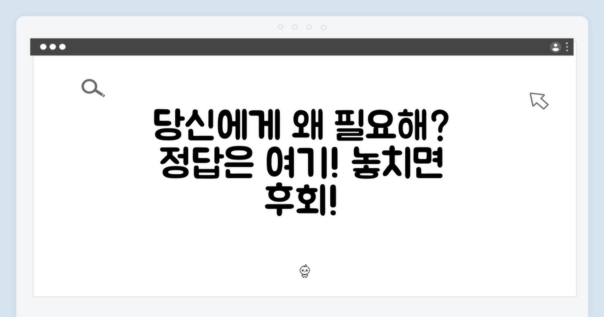 당신에게 왜 필요할까?