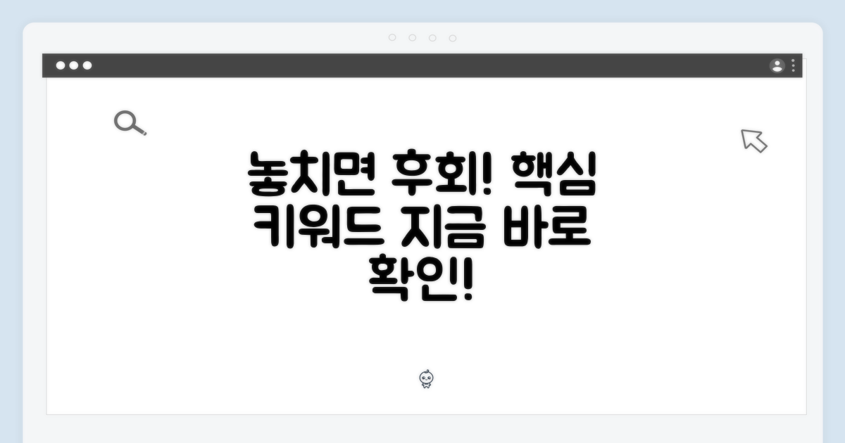 놓치면 후회할까?