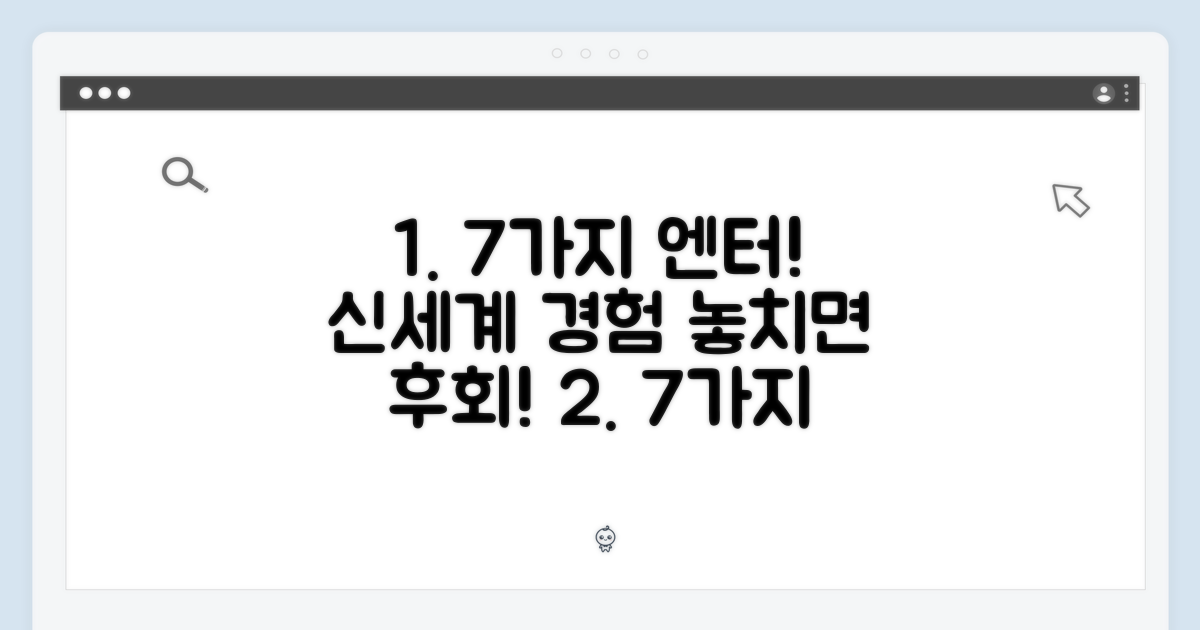 7가지 엔터테인먼트 기능