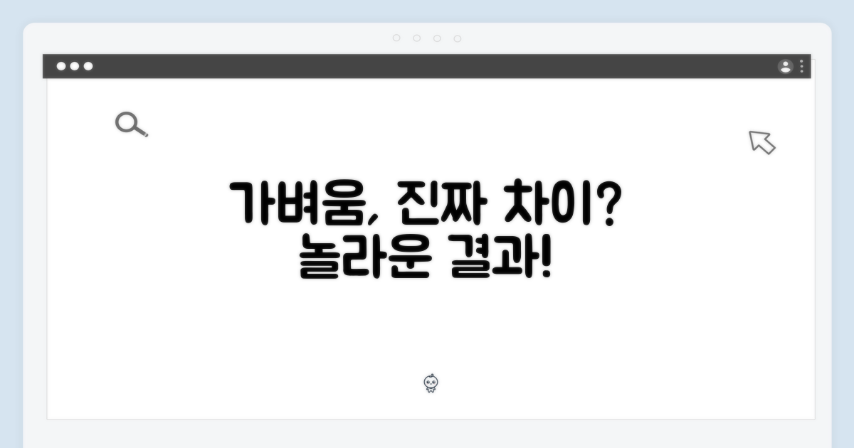 가벼움, 차이가 클까?