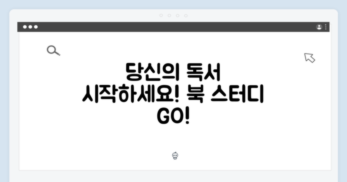 당신의 독서를 시작하세요!