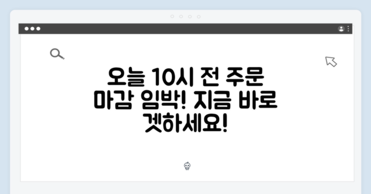오늘 10시 전 주문 가능