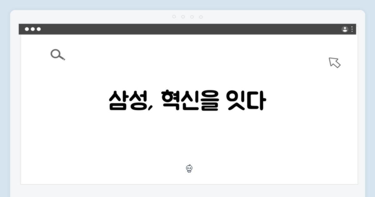 삼성 노트북, 새 기준 제시